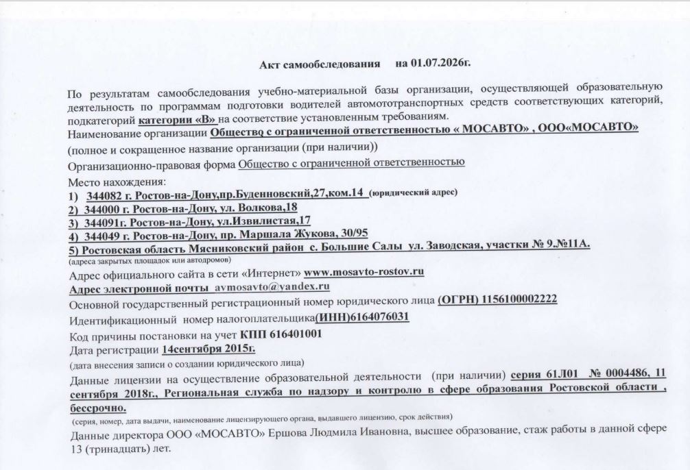 АКТ 01072026